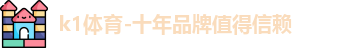 k1体育